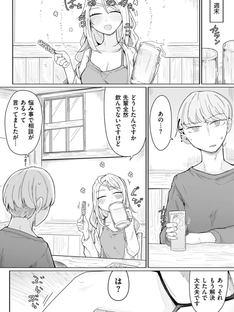 履歴書に書けることがない人生です（へのえの） のサンプル画像7