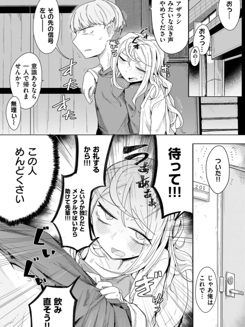履歴書に書けることがない人生です（へのえの） のサンプル画像9