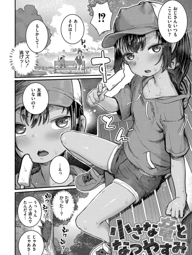 だって異種だもん（ゴールデン） のサンプル画像7