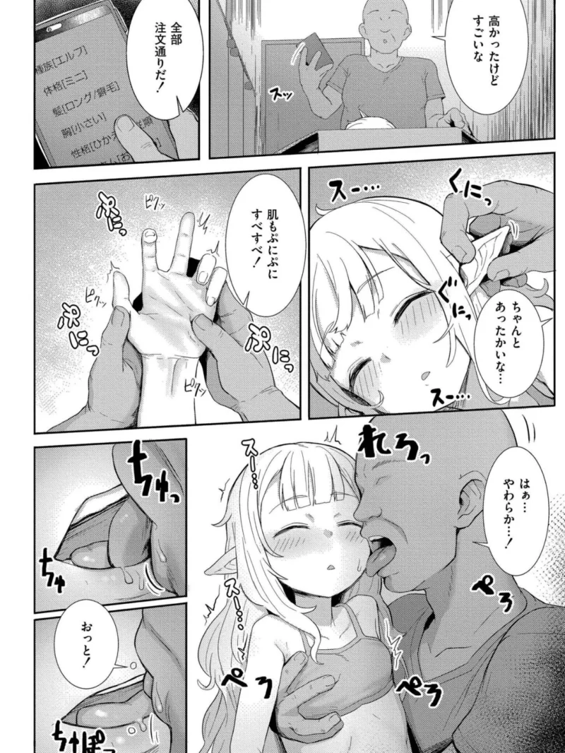 だって異種だもん（ゴールデン） のサンプル画像12