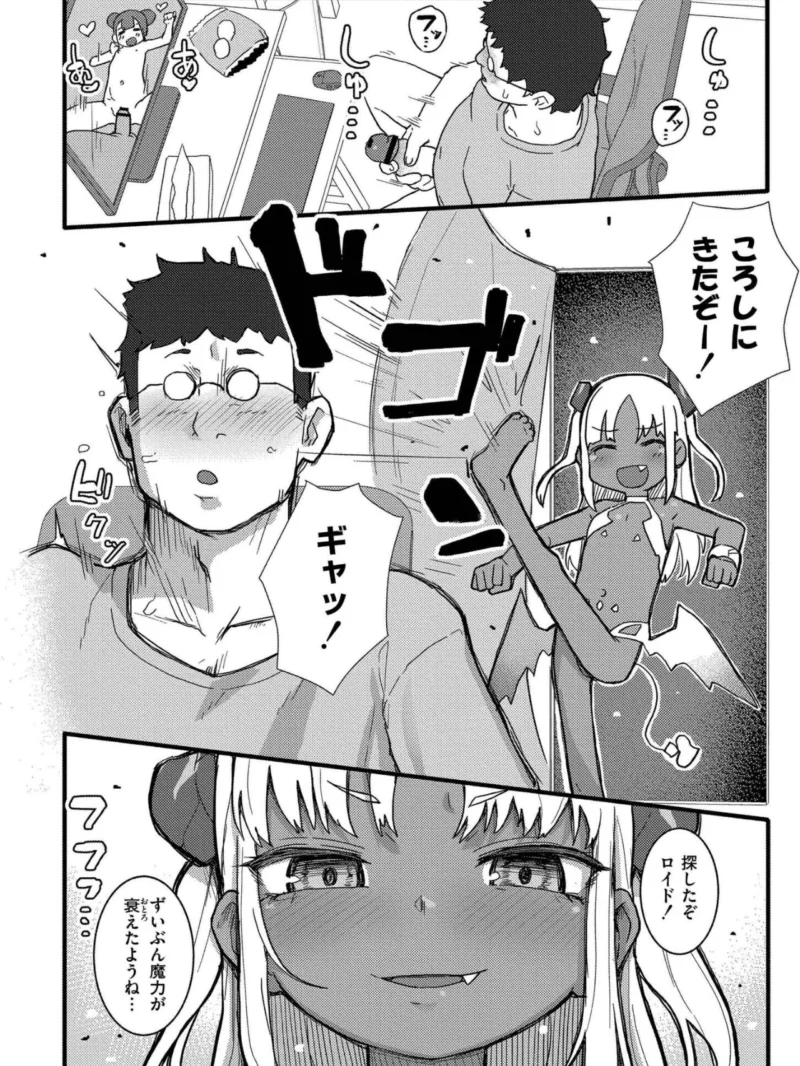 だって異種だもん（ゴールデン） のサンプル画像16