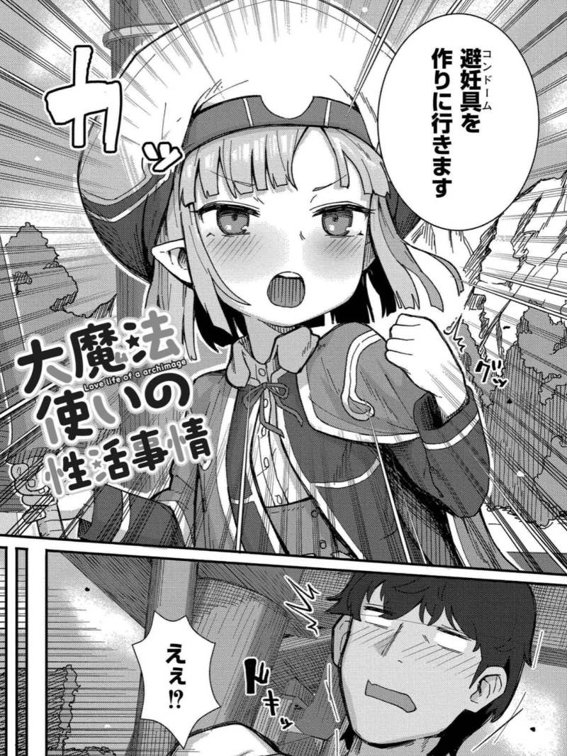 だって異種だもん（ゴールデン） のサンプル画像17
