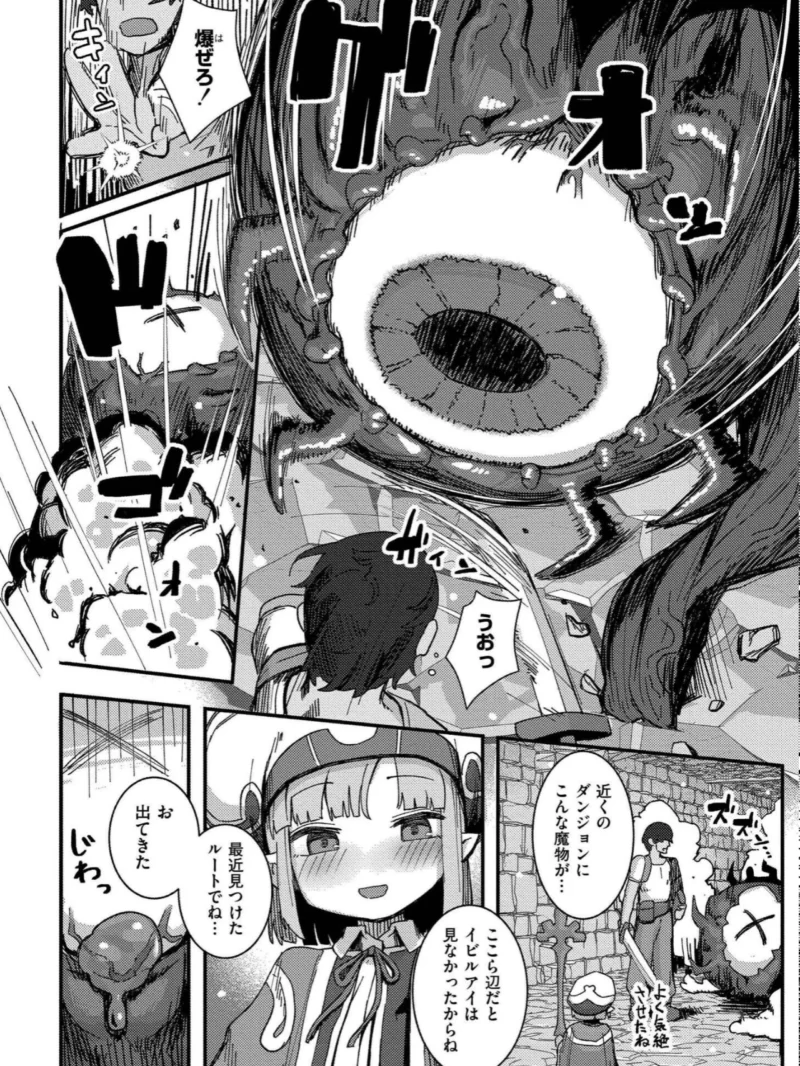 だって異種だもん（ゴールデン） のサンプル画像18