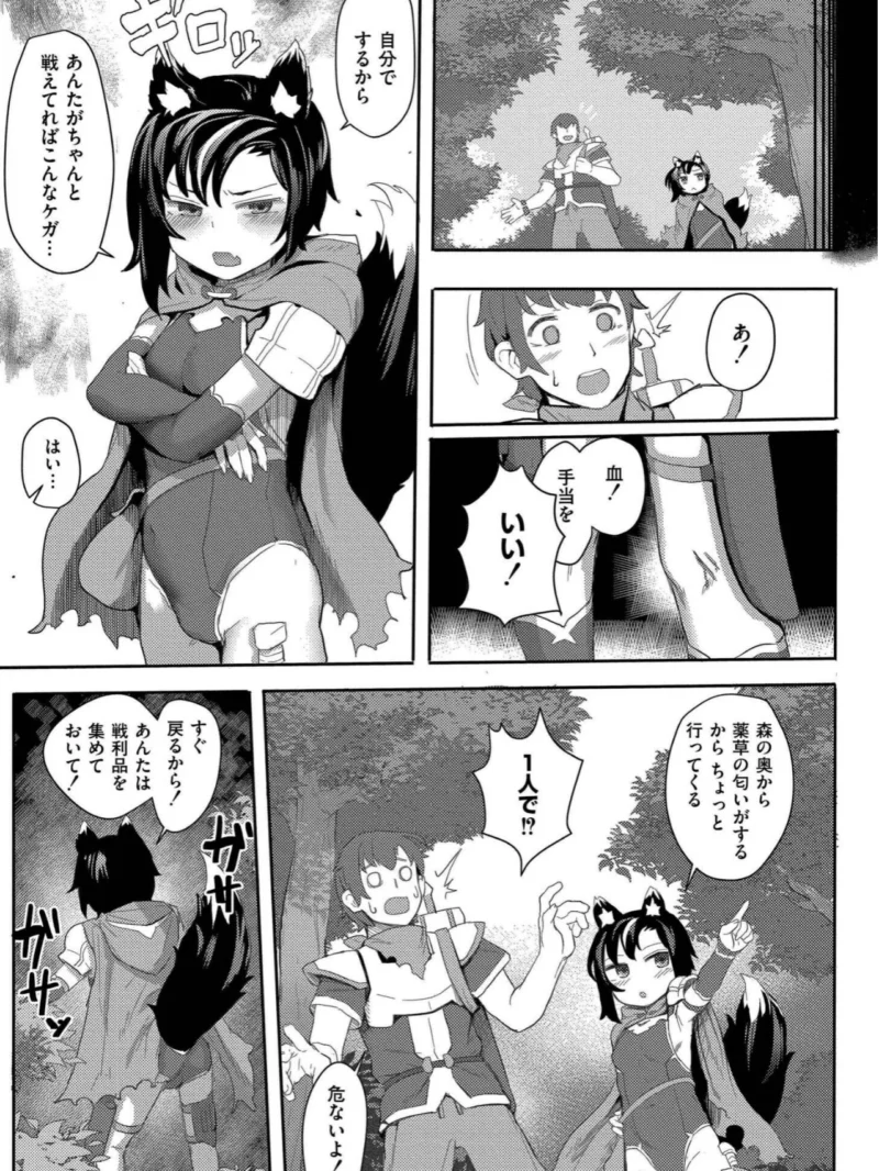 だって異種だもん（ゴールデン） のサンプル画像20