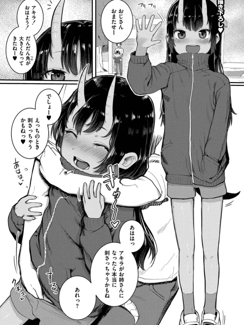 だって異種だもん（ゴールデン） のサンプル画像21