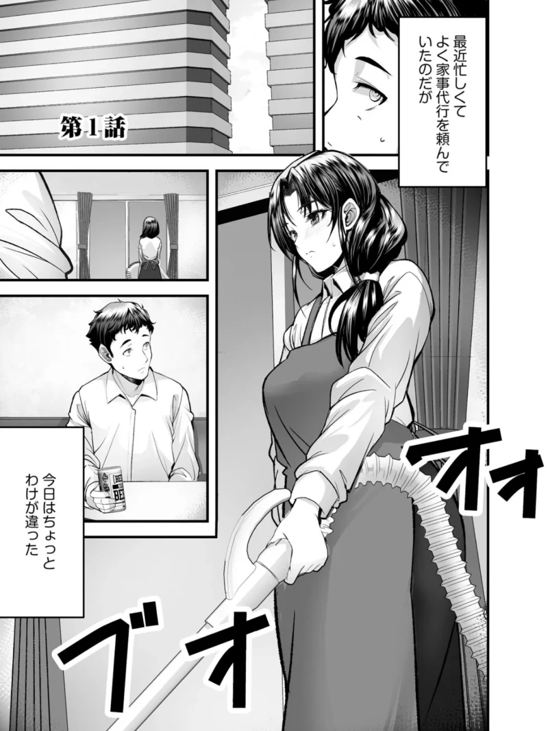 ざんげのしらべ 邂逅した君は人の妻（ROS） のサンプル画像5