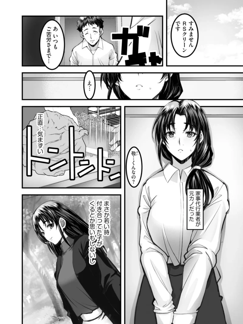 ざんげのしらべ 邂逅した君は人の妻（ROS） のサンプル画像6