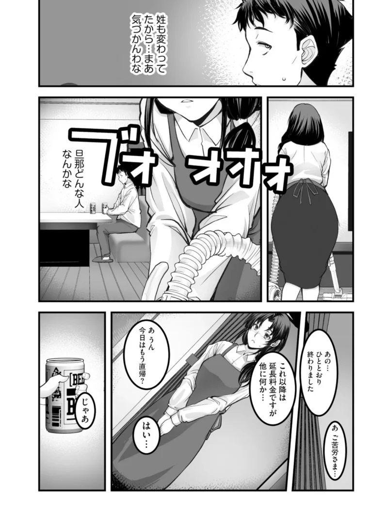 ざんげのしらべ 邂逅した君は人の妻（ROS） のサンプル画像7