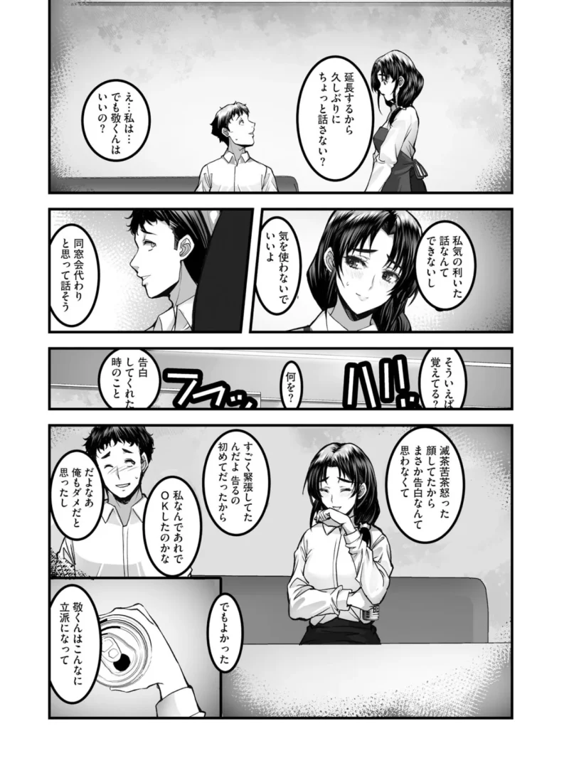ざんげのしらべ 邂逅した君は人の妻（ROS） のサンプル画像8
