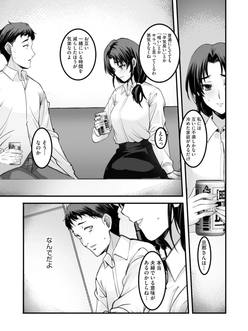 ざんげのしらべ 邂逅した君は人の妻（ROS） のサンプル画像9