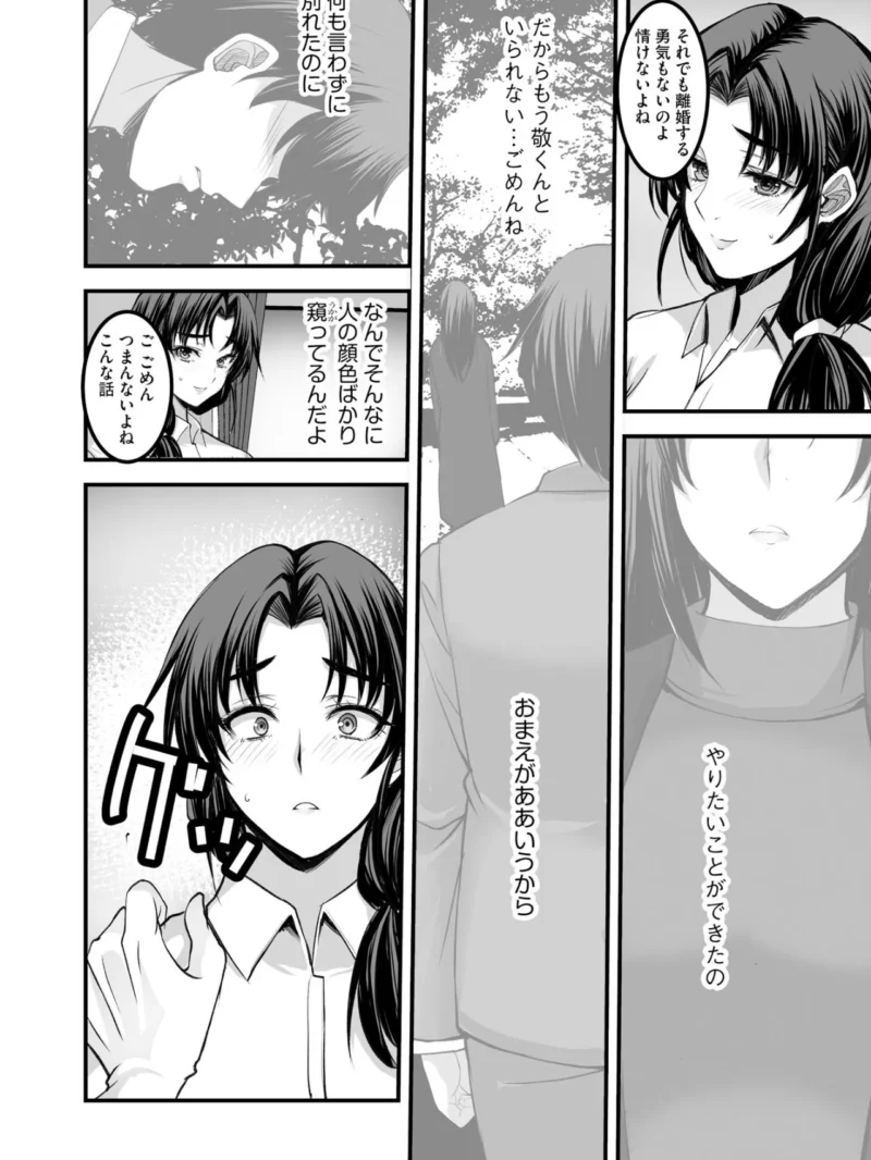 ざんげのしらべ 邂逅した君は人の妻（ROS） のサンプル画像10