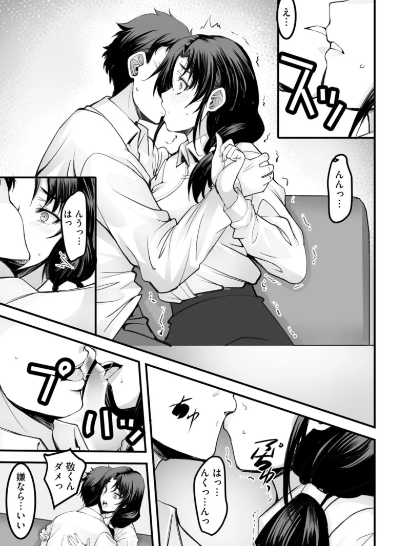 ざんげのしらべ 邂逅した君は人の妻（ROS） のサンプル画像11