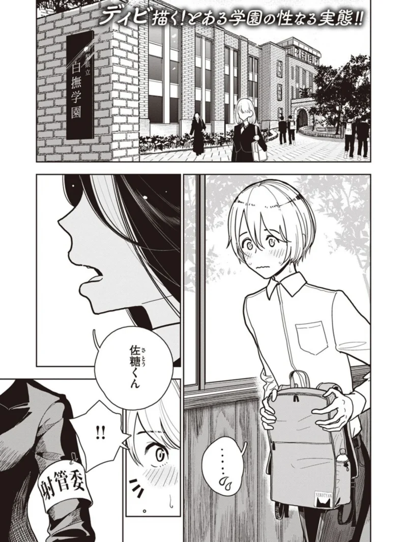 射精管理委員会 搾精室（ディビ） のサンプル画像2