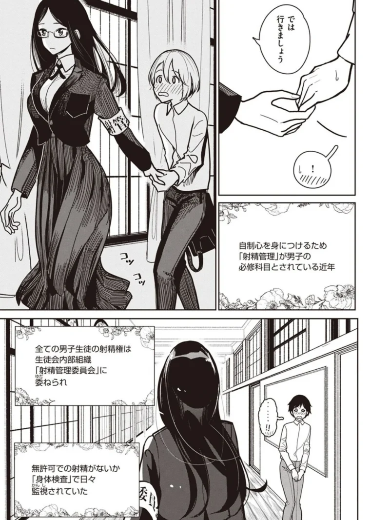 射精管理委員会 搾精室（ディビ） のサンプル画像4