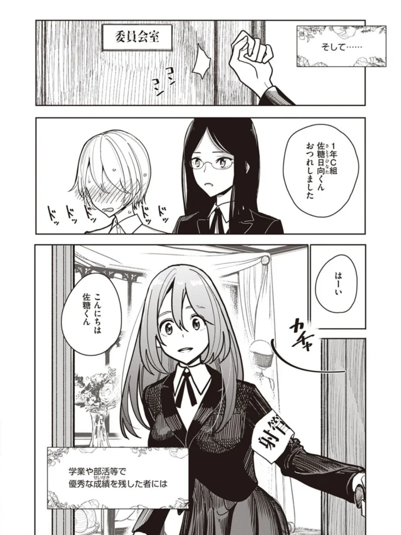 射精管理委員会 搾精室（ディビ） のサンプル画像5