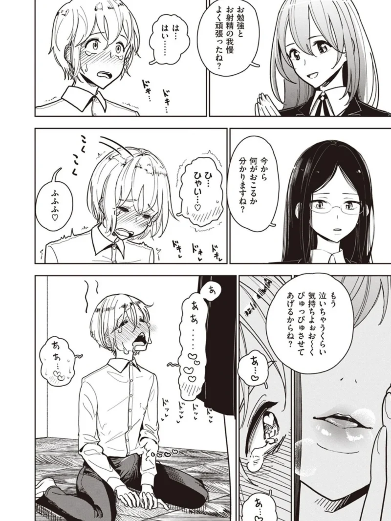 射精管理委員会 搾精室（ディビ） のサンプル画像7