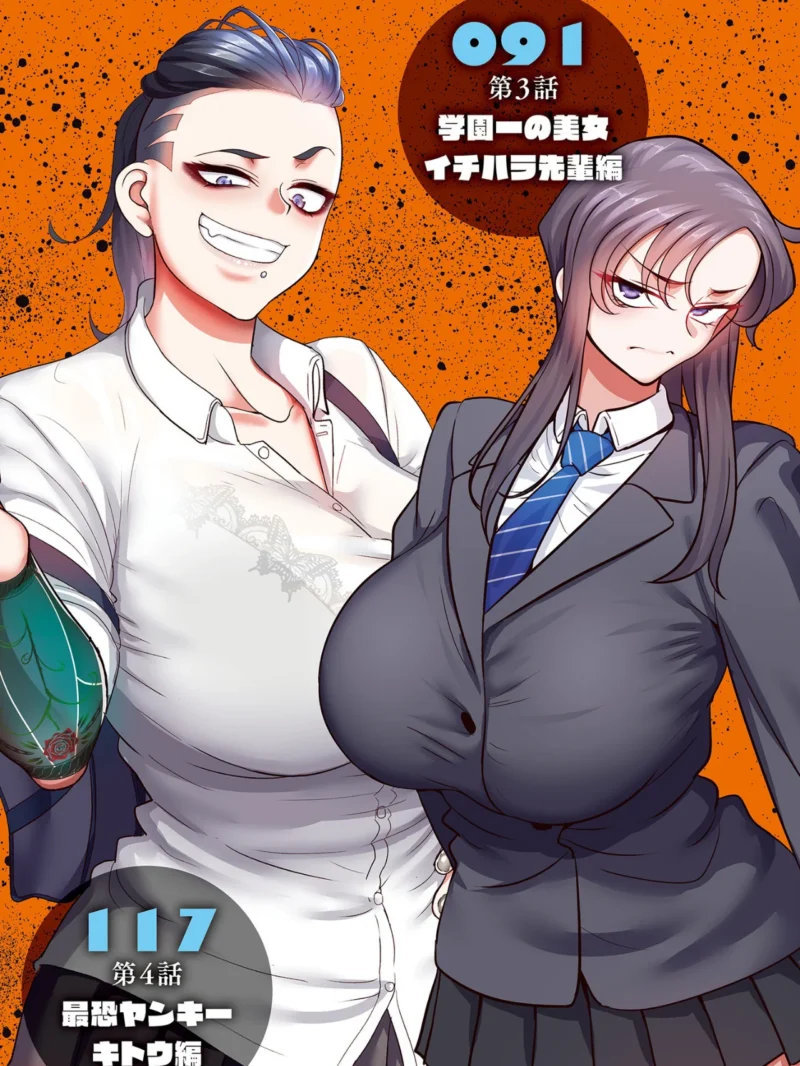 学園サポ日記 comix （1）【デジタル版限定特典付き】（山本善々） のサンプル画像5