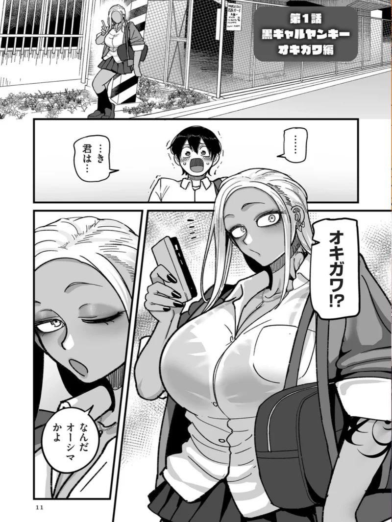 学園サポ日記 comix （1）【デジタル版限定特典付き】（山本善々） のサンプル画像7