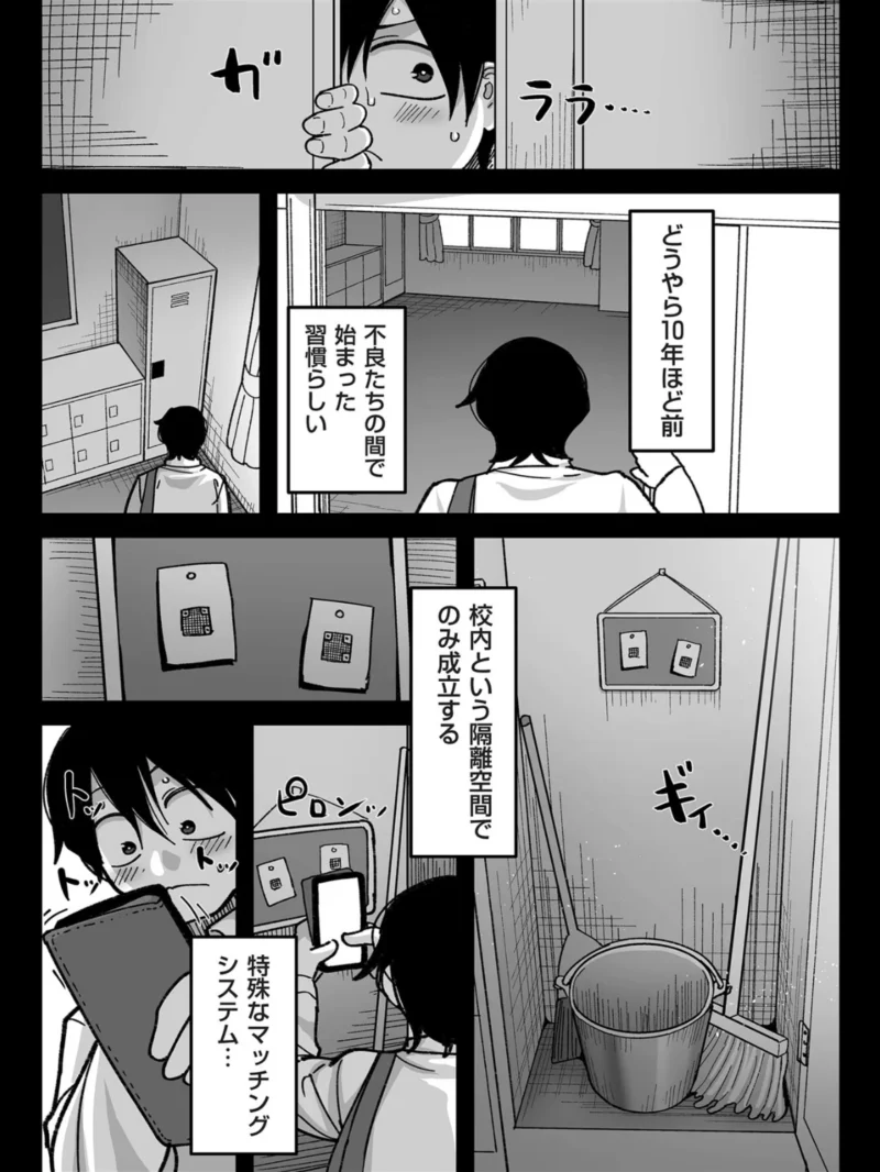 学園サポ日記 comix （1）【デジタル版限定特典付き】（山本善々） のサンプル画像9