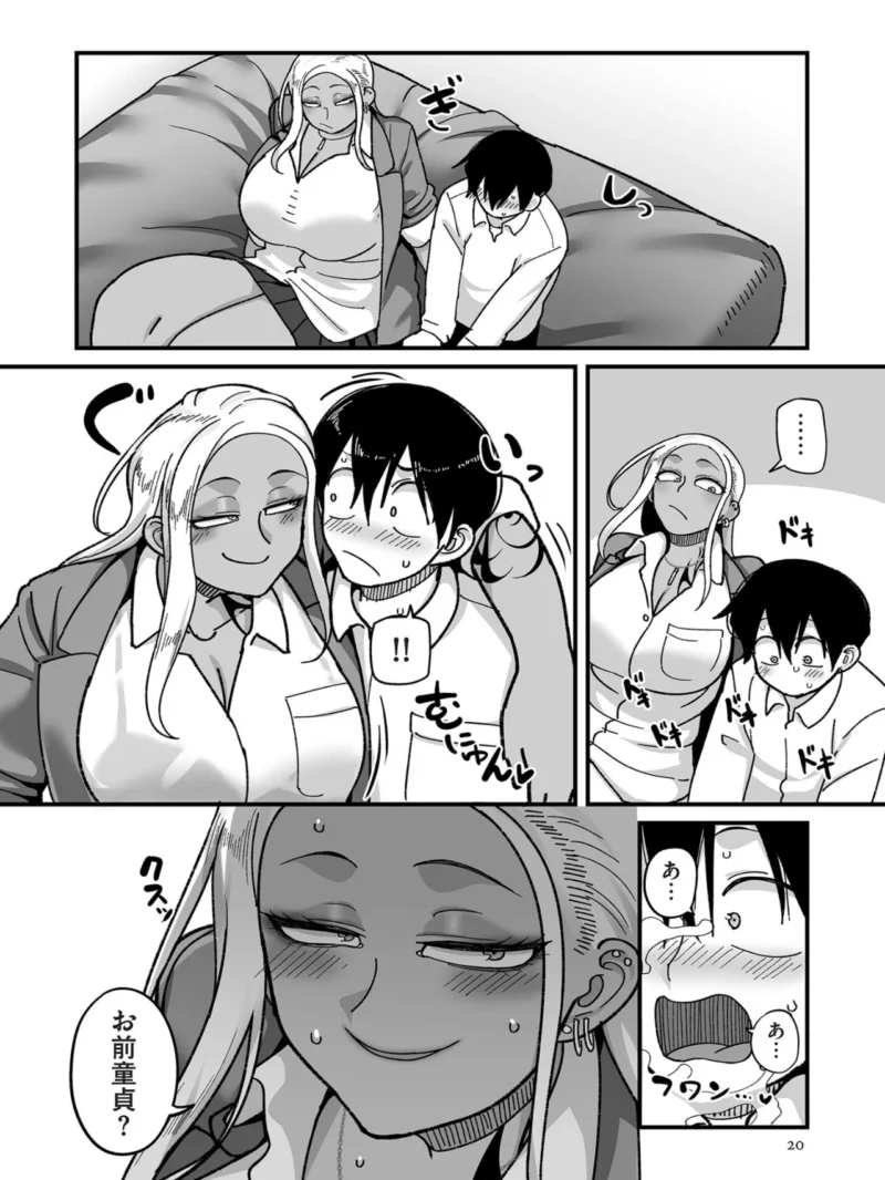 学園サポ日記 comix （1）【デジタル版限定特典付き】（山本善々） のサンプル画像16