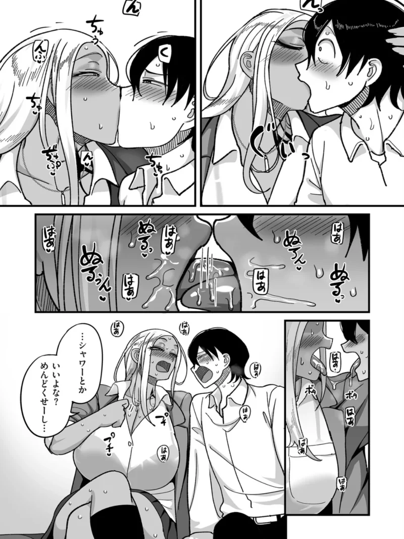 学園サポ日記 comix （1）【デジタル版限定特典付き】（山本善々） のサンプル画像17