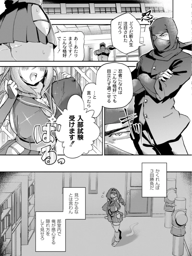 隠しきれません！（ぜろじろう） のサンプル画像4