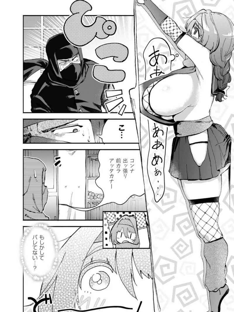 隠しきれません！（ぜろじろう） のサンプル画像7