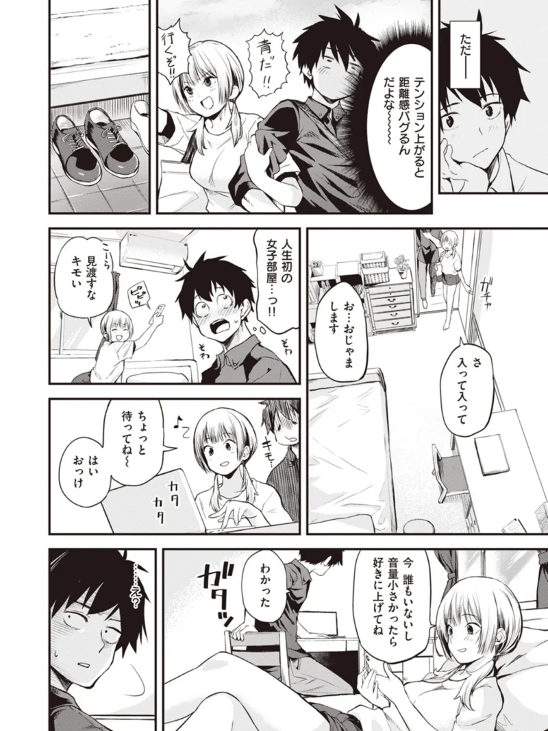 休日のクラスメイト（橙織ゆぶね） のサンプル画像5
