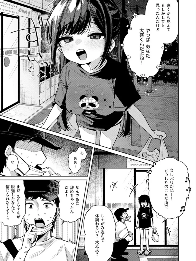 今日は僕だけのアイドル（あるるも） のサンプル画像7