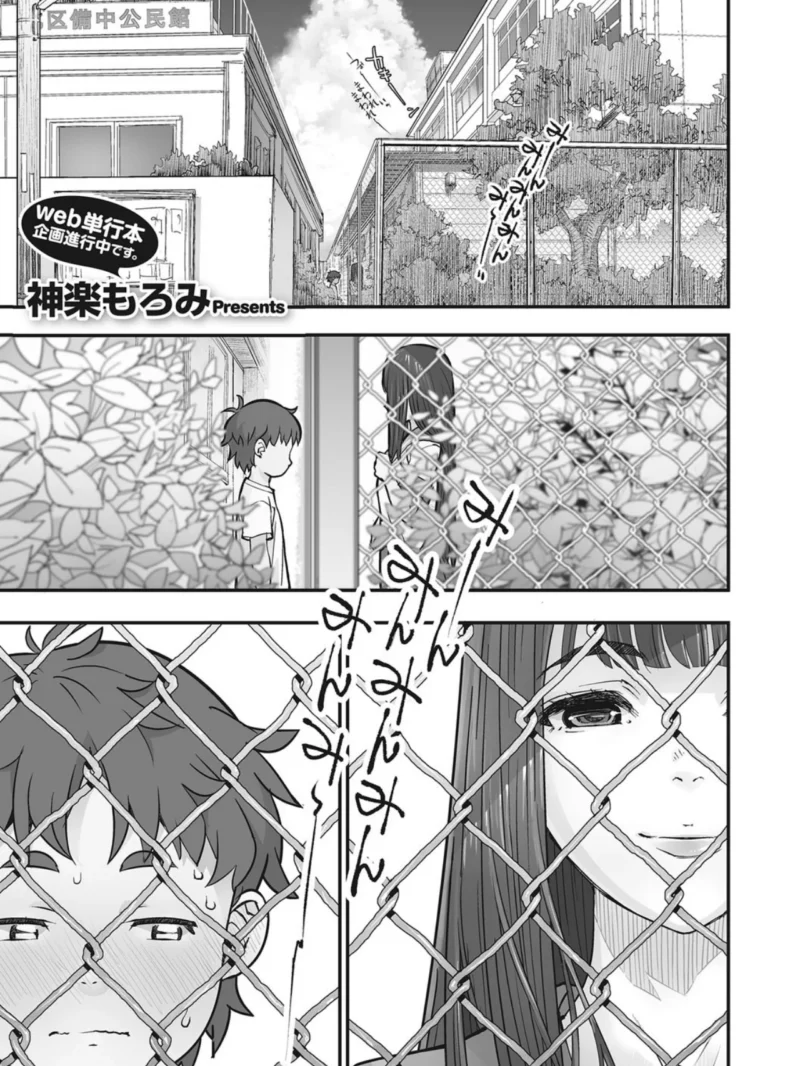 金網のむこうがわ（神楽もろみ） のサンプル画像2