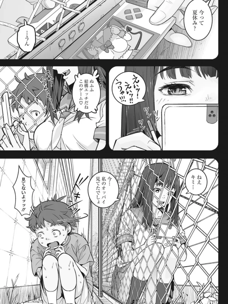 金網のむこうがわ（神楽もろみ） のサンプル画像6