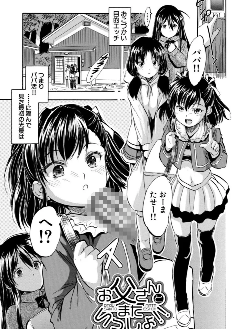 ぷにまんハーレム▼種つけ隊（智沢渚優） のサンプル画像2