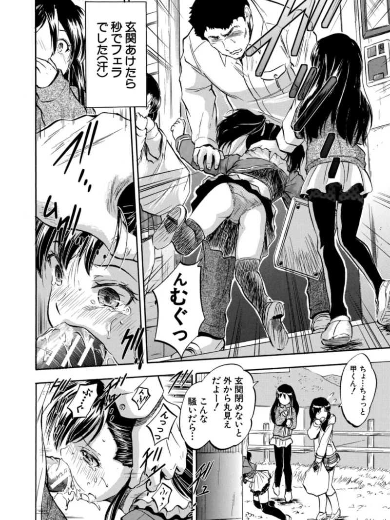 ぷにまんハーレム▼種つけ隊（智沢渚優） のサンプル画像3