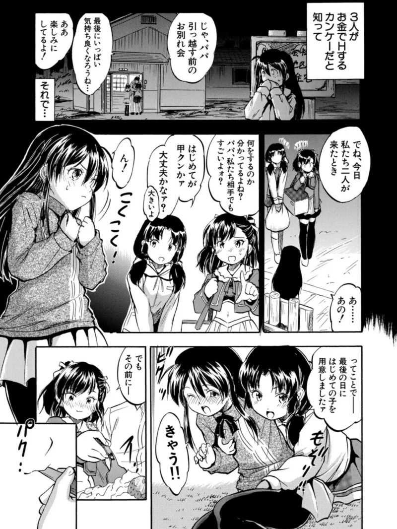 ぷにまんハーレム▼種つけ隊（智沢渚優） のサンプル画像6