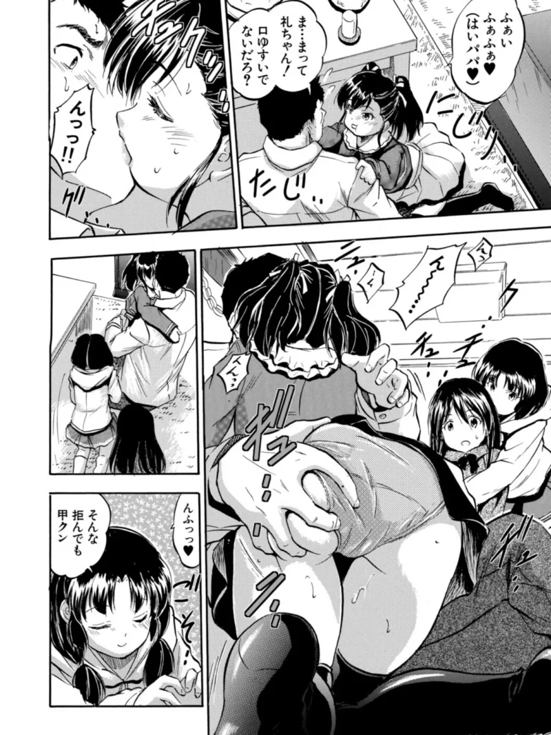 ぷにまんハーレム▼種つけ隊（智沢渚優） のサンプル画像7