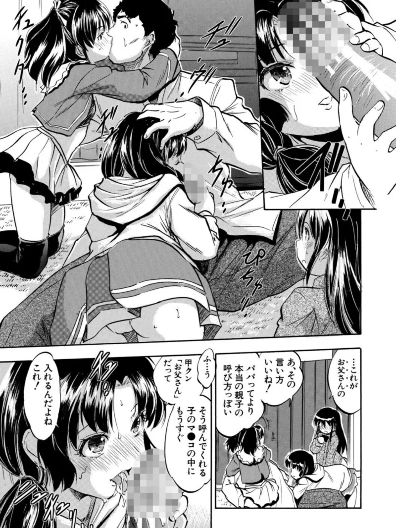 ぷにまんハーレム▼種つけ隊（智沢渚優） のサンプル画像8