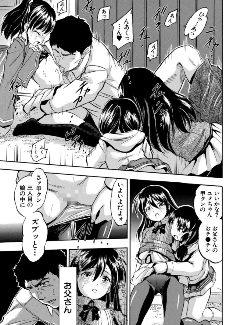 ぷにまんハーレム▼種つけ隊（智沢渚優） のサンプル画像10