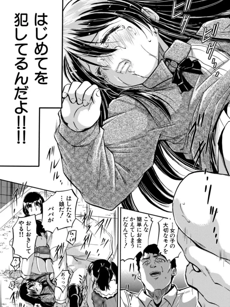 ぷにまんハーレム▼種つけ隊（智沢渚優） のサンプル画像12