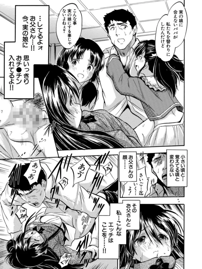 ぷにまんハーレム▼種つけ隊（智沢渚優） のサンプル画像14