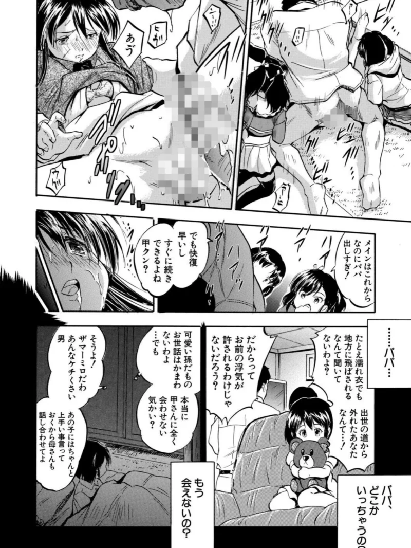ぷにまんハーレム▼種つけ隊（智沢渚優） のサンプル画像17