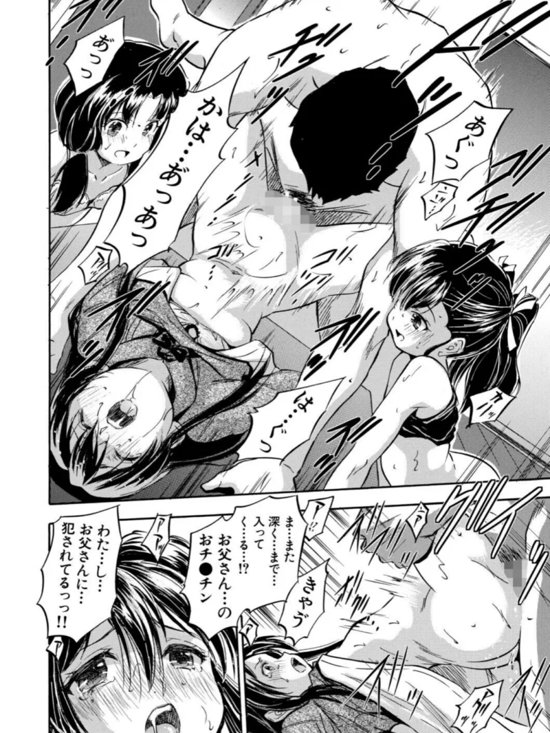 ぷにまんハーレム▼種つけ隊（智沢渚優） のサンプル画像31