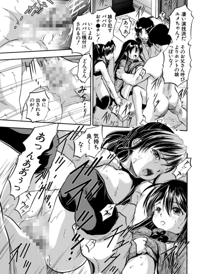 ぷにまんハーレム▼種つけ隊（智沢渚優） のサンプル画像32