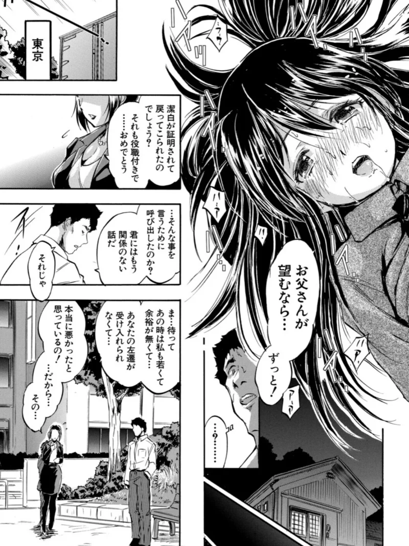 ぷにまんハーレム▼種つけ隊（智沢渚優） のサンプル画像40