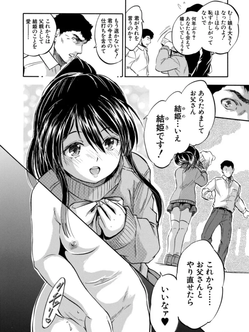 ぷにまんハーレム▼種つけ隊（智沢渚優） のサンプル画像41