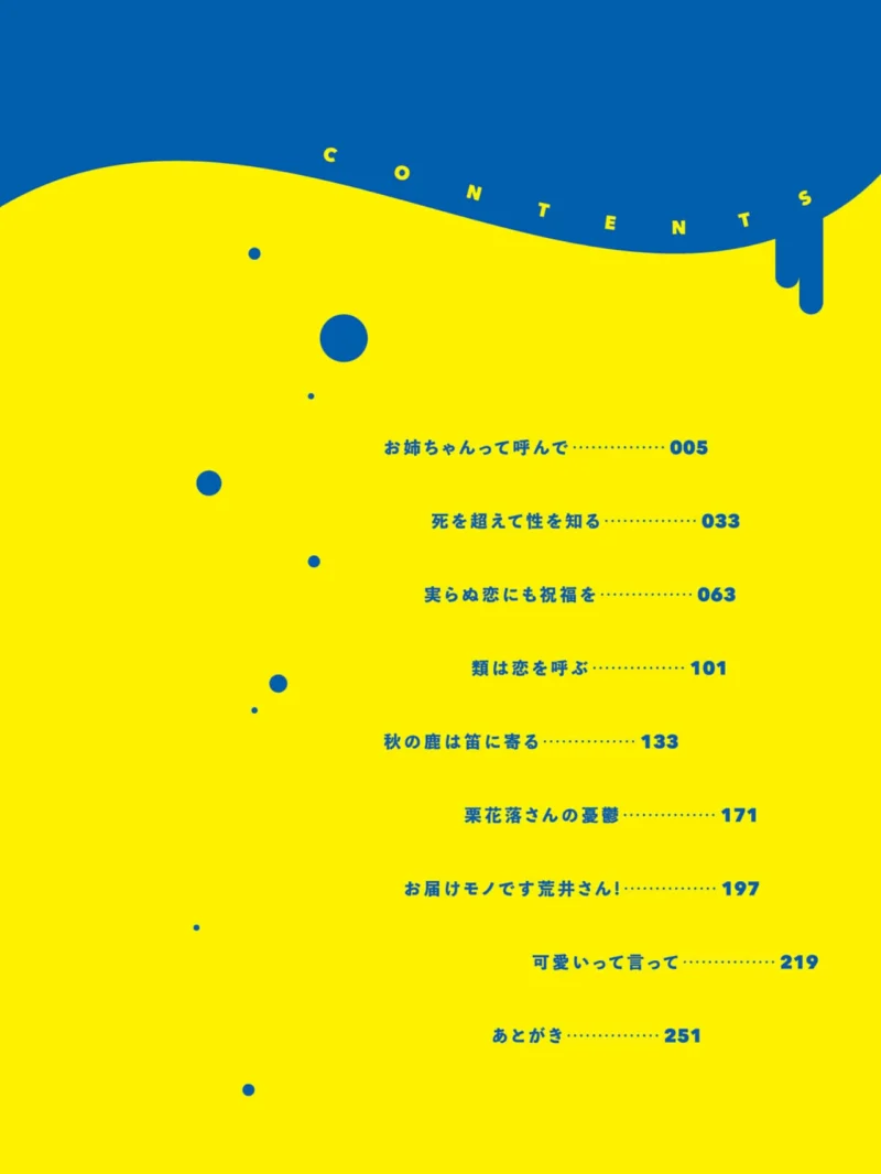 すきハメすぷらっしゅ◆【デジタル特装版】巨乳ヒロイン満載の（しおふう） のサンプル画像2