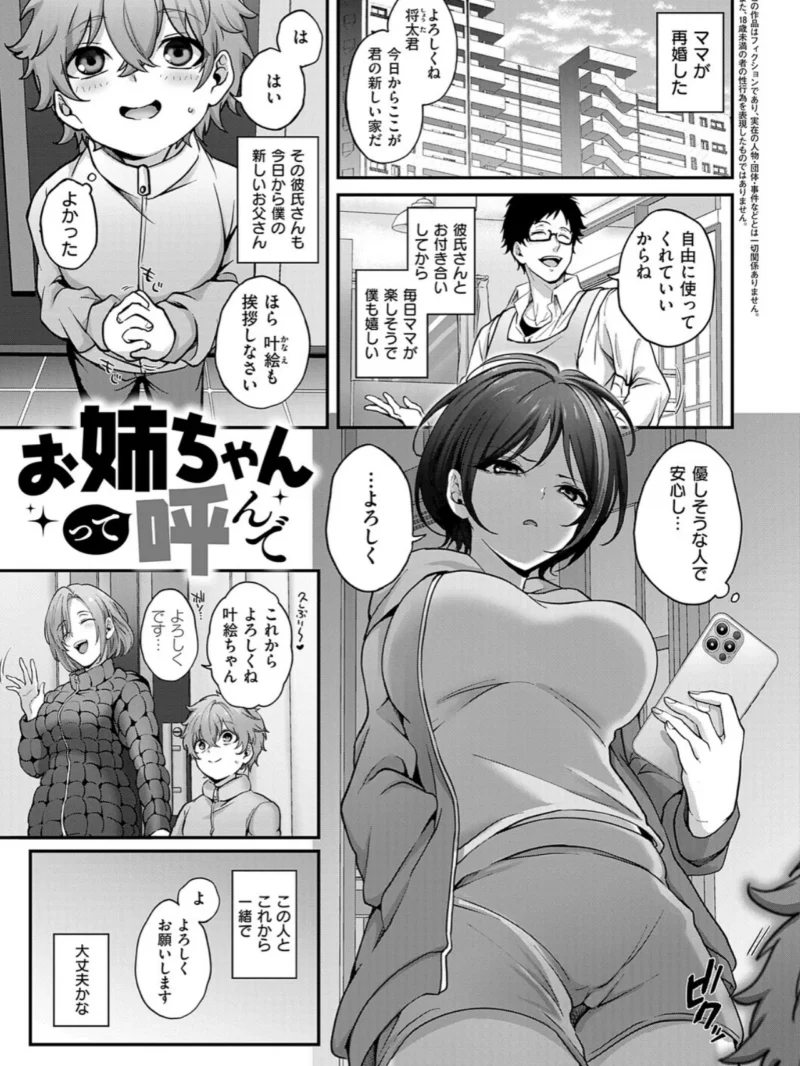 すきハメすぷらっしゅ◆【デジタル特装版】巨乳ヒロイン満載の（しおふう） のサンプル画像3