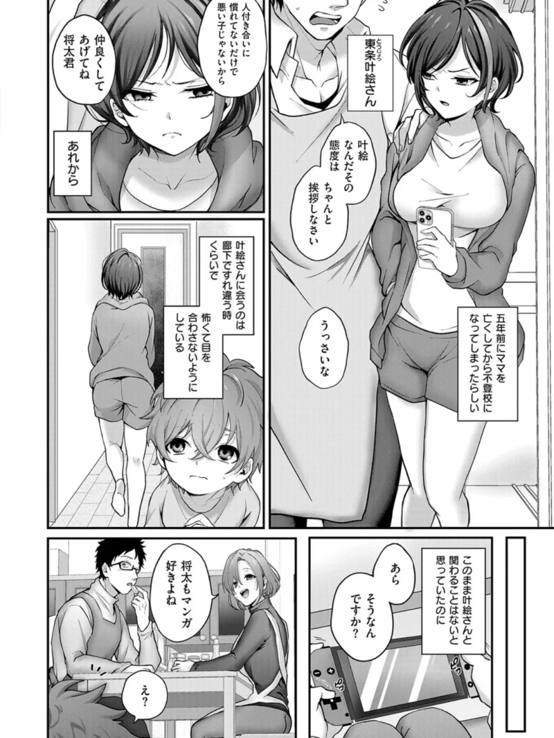 すきハメすぷらっしゅ◆【デジタル特装版】巨乳ヒロイン満載の（しおふう） のサンプル画像4