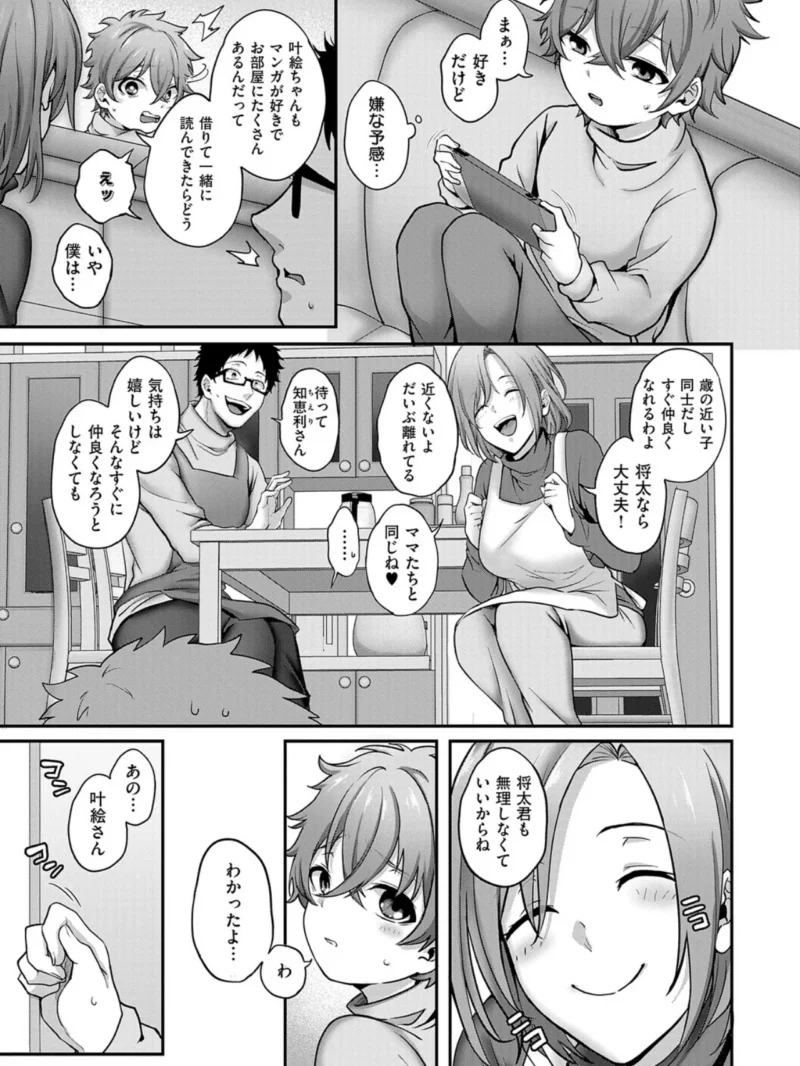 すきハメすぷらっしゅ◆【デジタル特装版】巨乳ヒロイン満載の（しおふう） のサンプル画像5