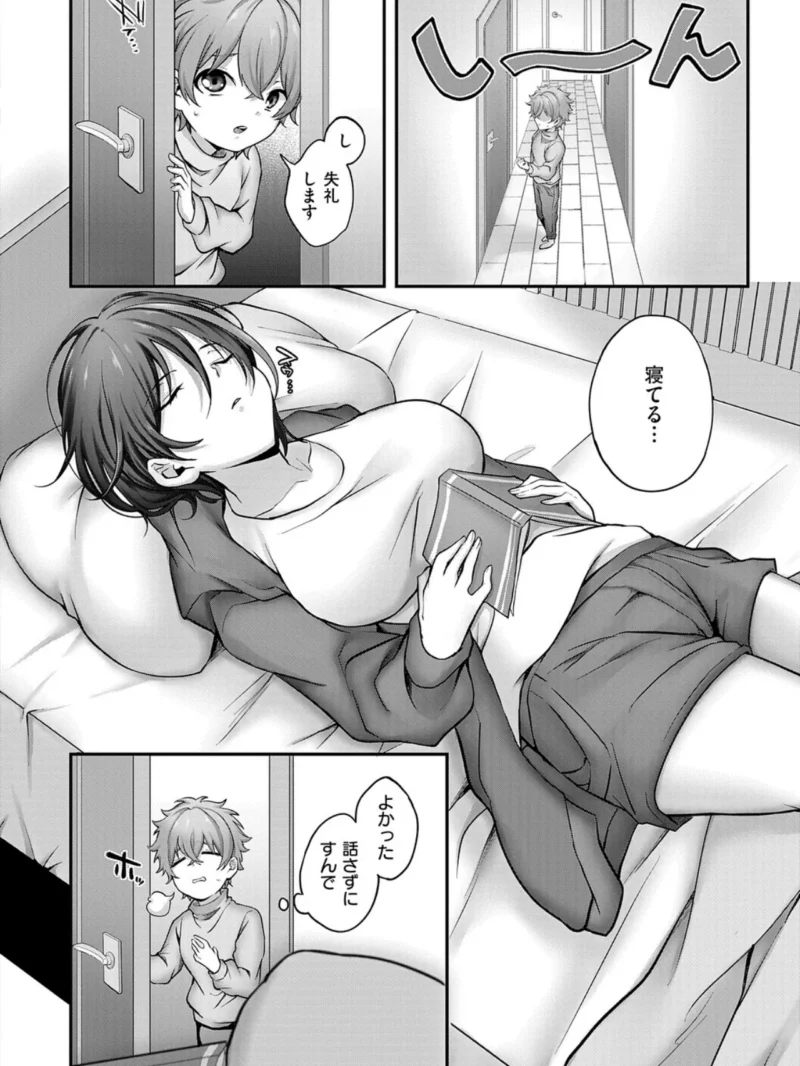 すきハメすぷらっしゅ◆【デジタル特装版】巨乳ヒロイン満載の（しおふう） のサンプル画像6