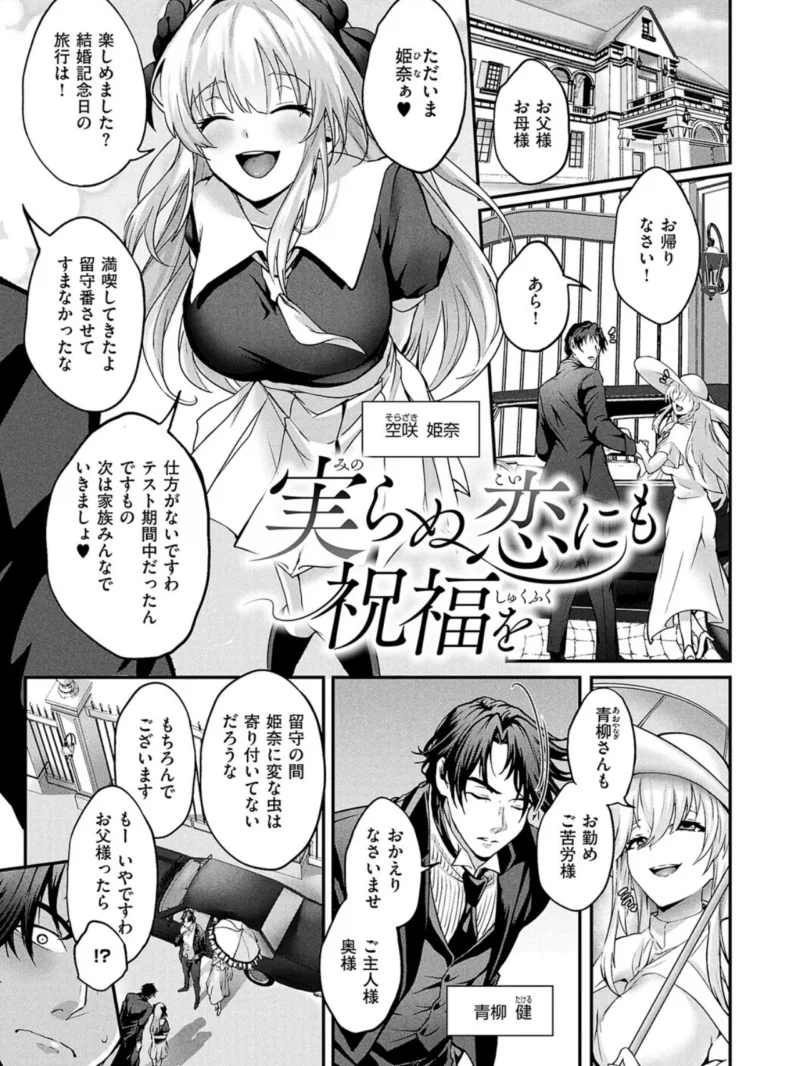 すきハメすぷらっしゅ◆【デジタル特装版】巨乳ヒロイン満載の（しおふう） のサンプル画像14